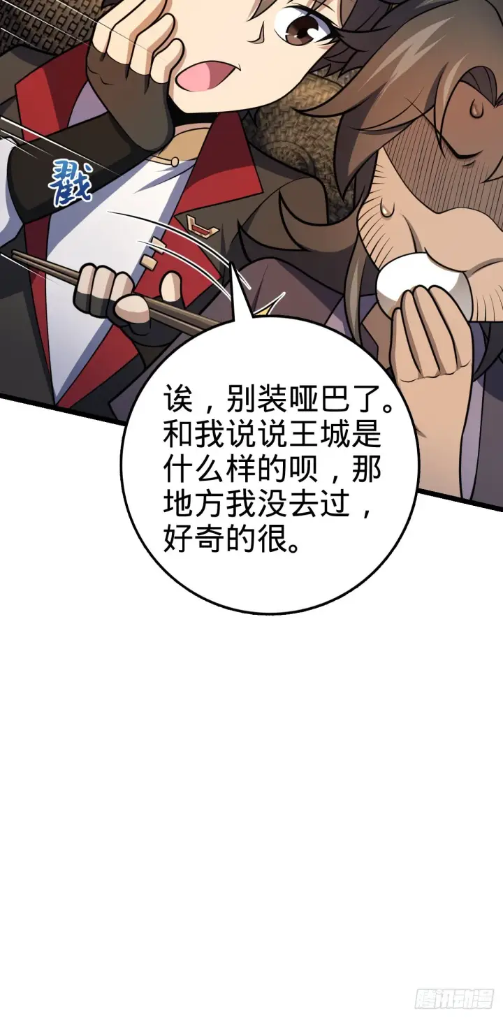《大王饶命》504 诗仙图6