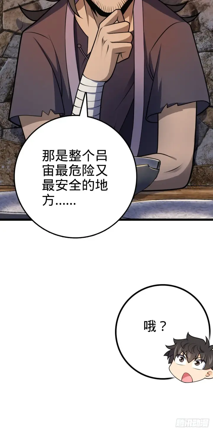 《大王饶命》504 诗仙图8