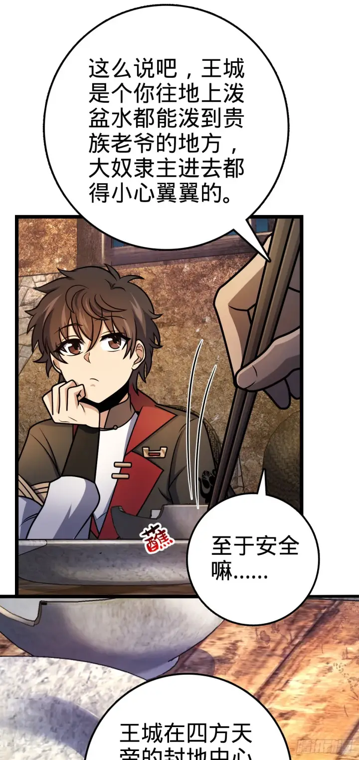 《大王饶命》504 诗仙图9
