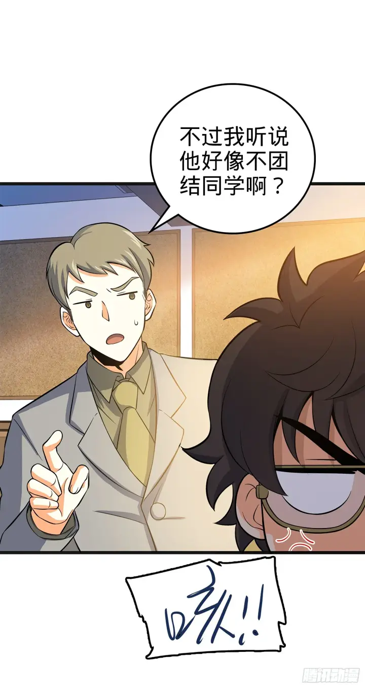 《大王饶命》51 鼠在屋檐下图12