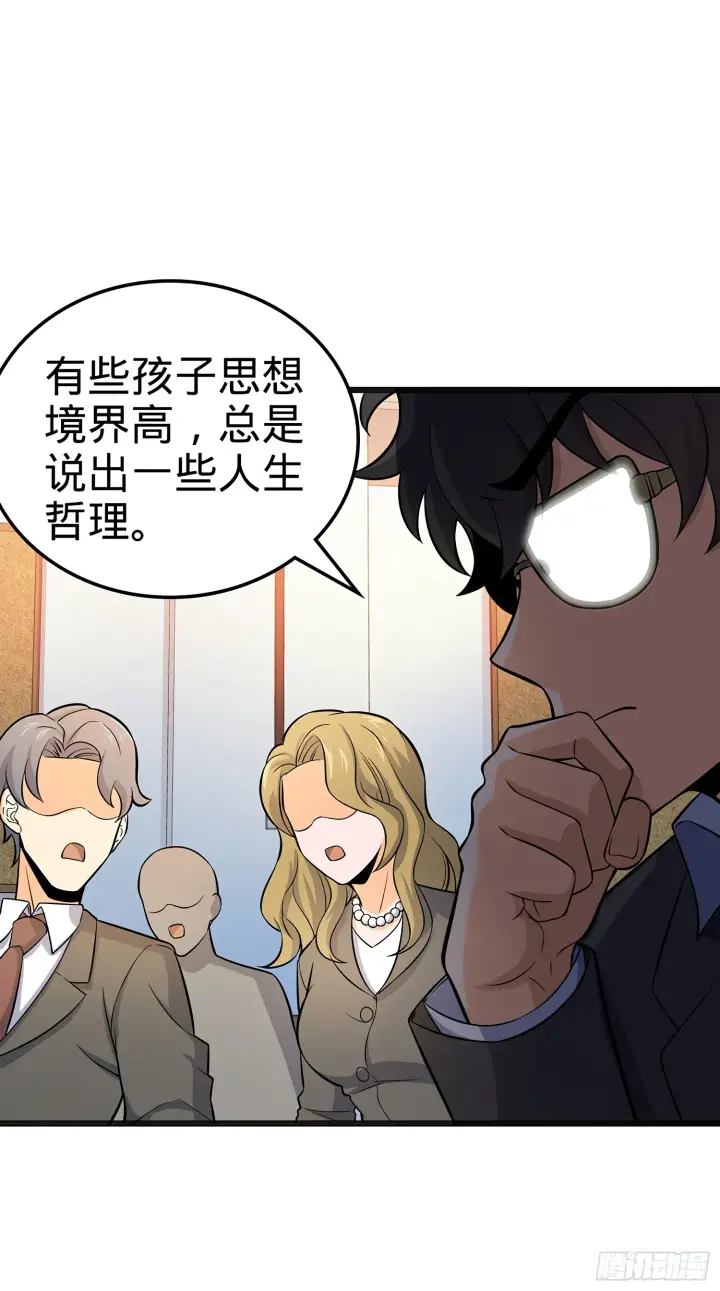 《大王饶命》51 鼠在屋檐下图13