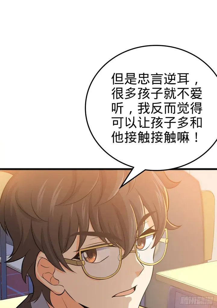 《大王饶命》51 鼠在屋檐下图14