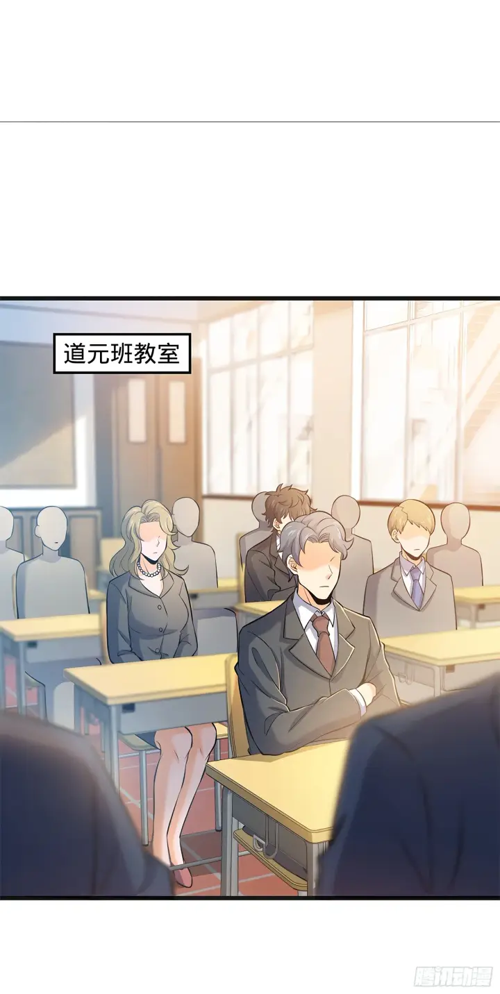 《大王饶命》51 鼠在屋檐下图2