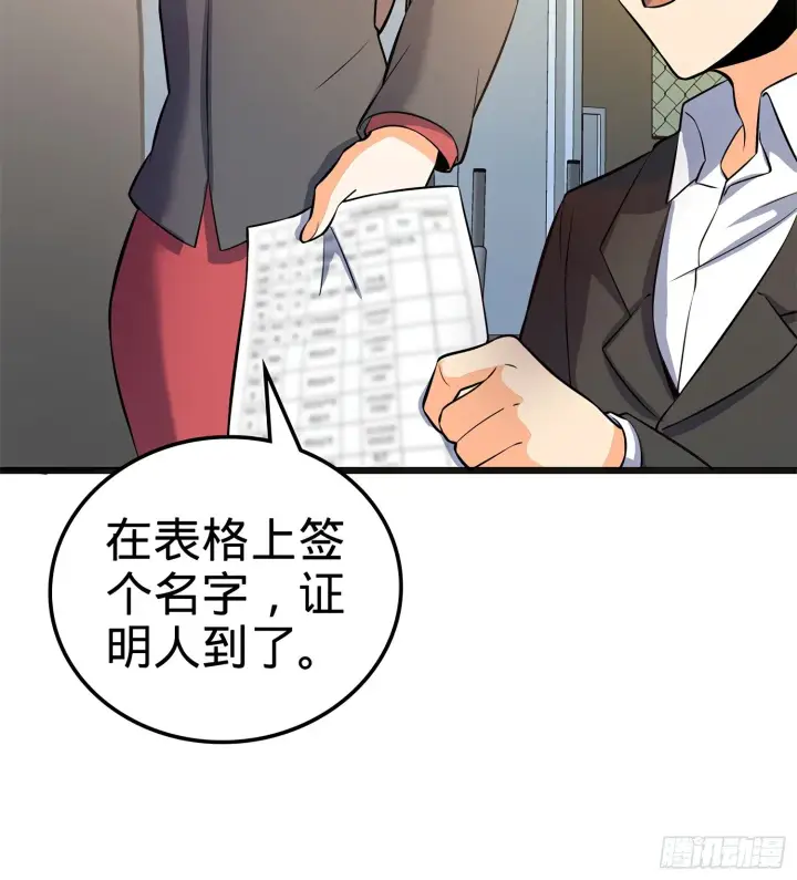 《大王饶命》51 鼠在屋檐下图23