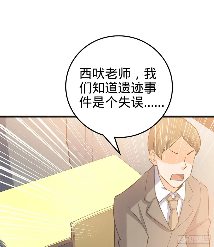 《大王饶命》51 鼠在屋檐下图24