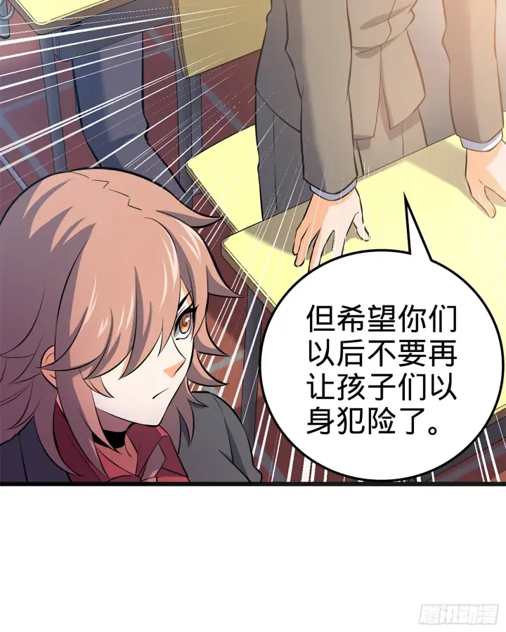 《大王饶命》51 鼠在屋檐下图25