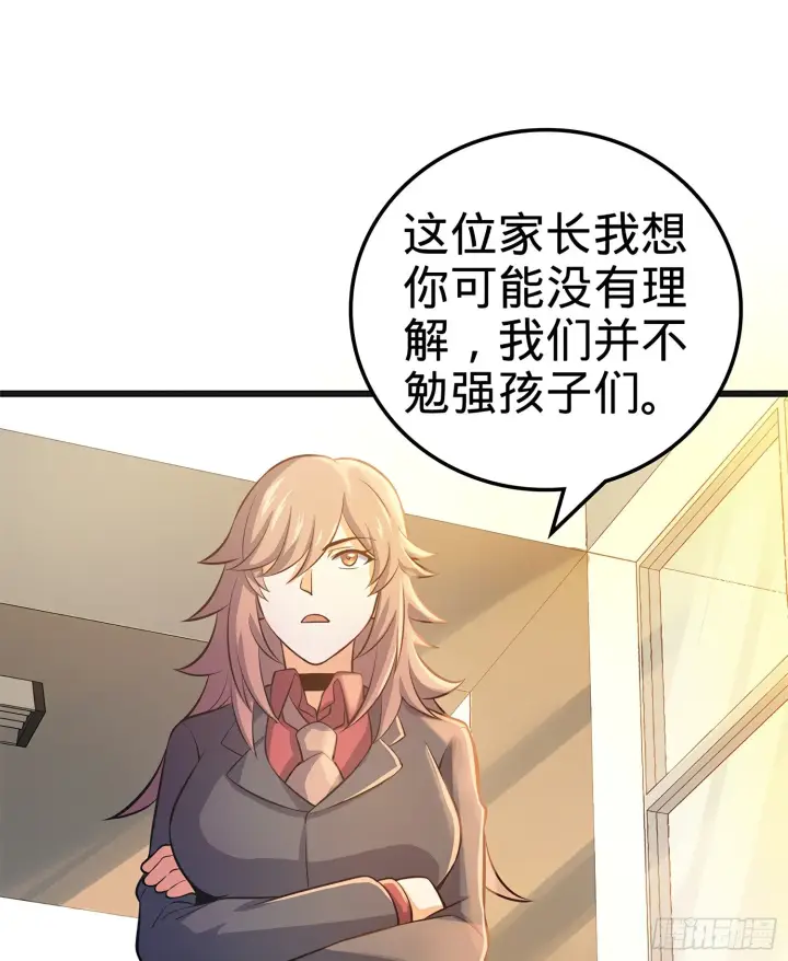 《大王饶命》51 鼠在屋檐下图26