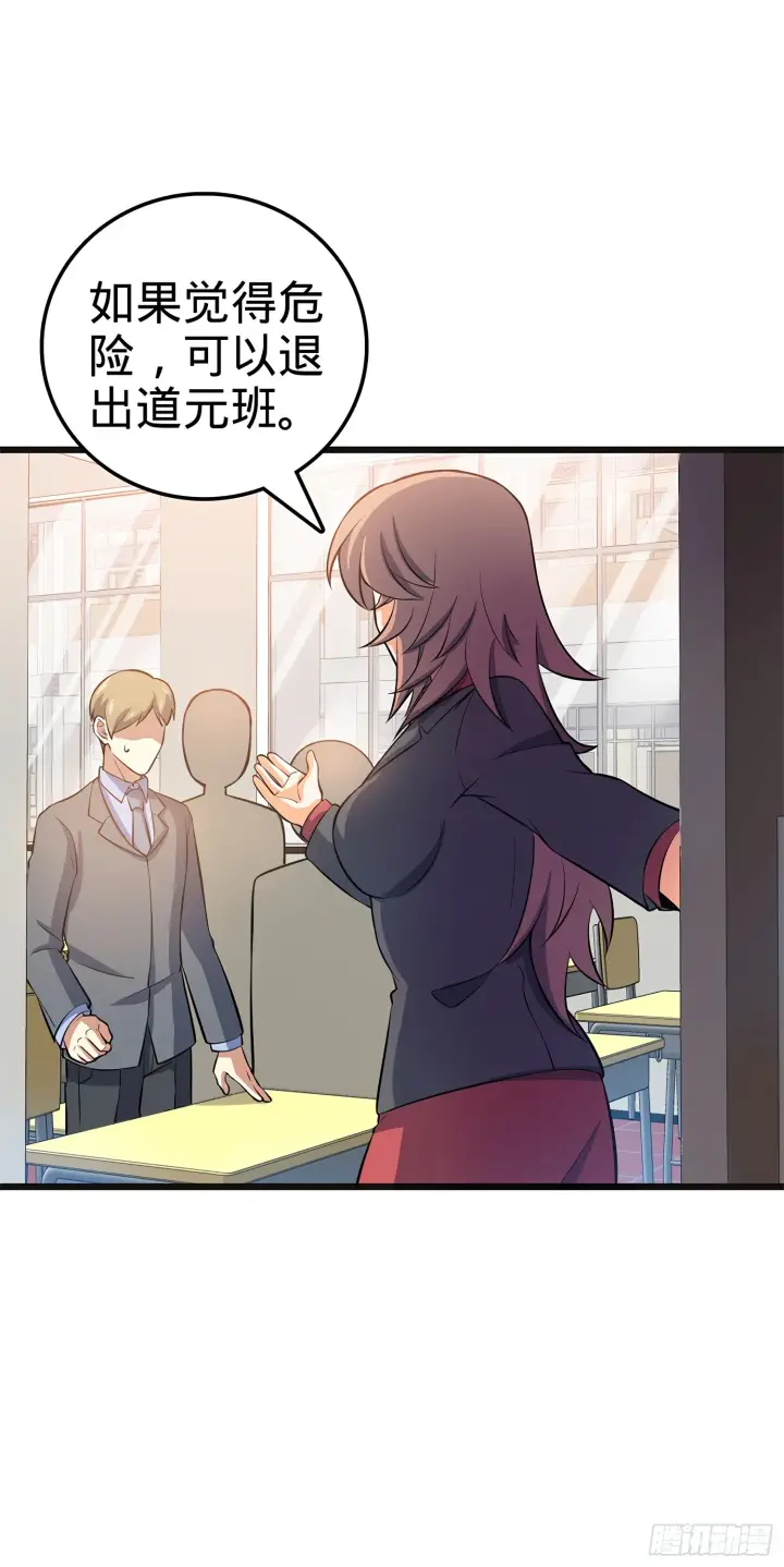 《大王饶命》51 鼠在屋檐下图29