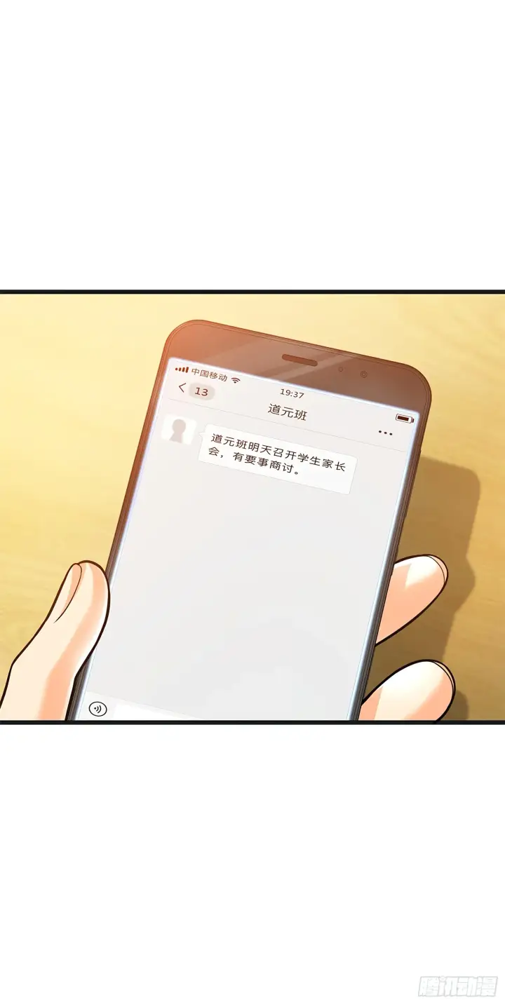 《大王饶命》51 鼠在屋檐下图3