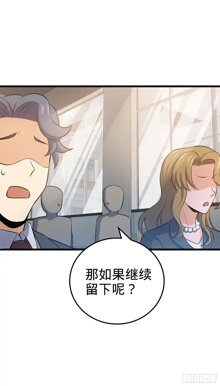 《大王饶命》51 鼠在屋檐下图30