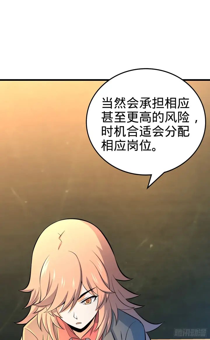 《大王饶命》51 鼠在屋檐下图31