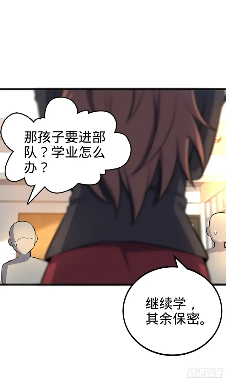 《大王饶命》51 鼠在屋檐下图33