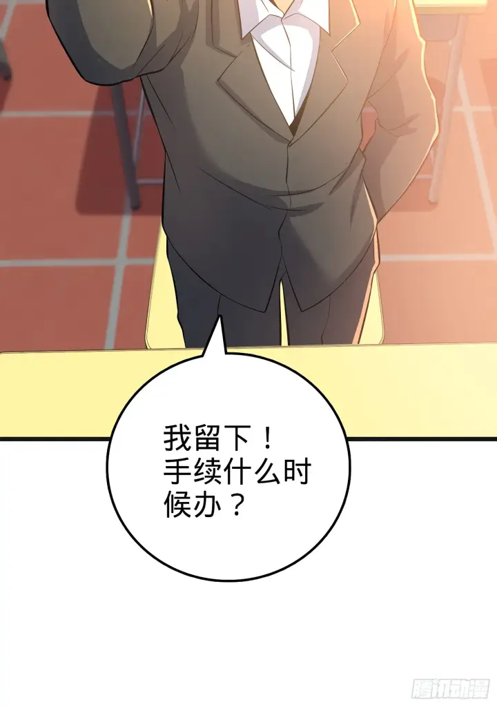 《大王饶命》51 鼠在屋檐下图36