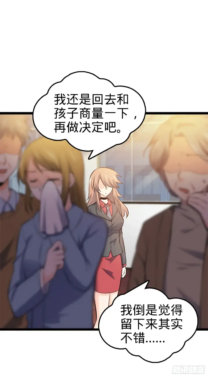 《大王饶命》51 鼠在屋檐下图39