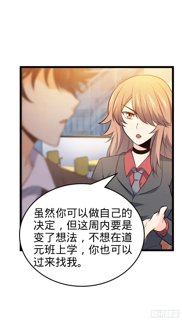 《大王饶命》51 鼠在屋檐下图41