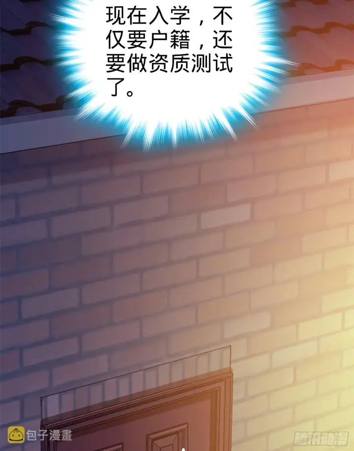 《大王饶命》51 鼠在屋檐下图44