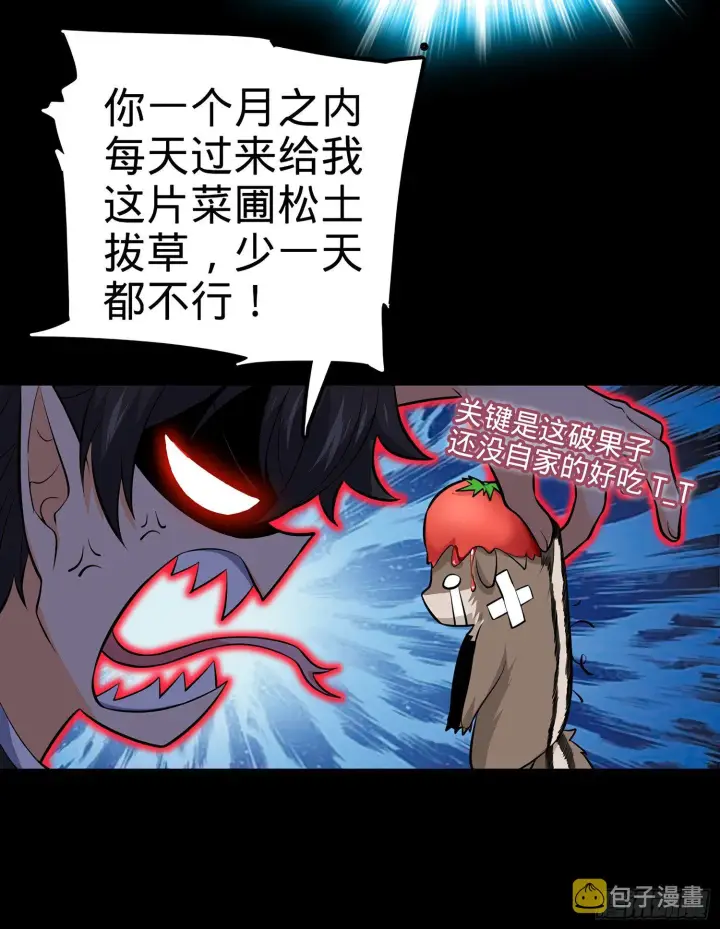 《大王饶命》51 鼠在屋檐下图51