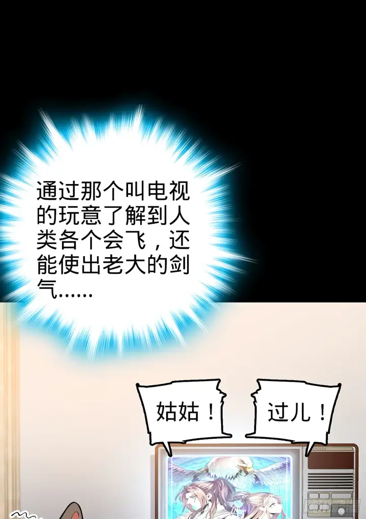 《大王饶命》51 鼠在屋檐下图52