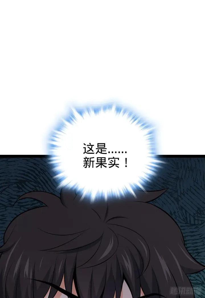 《大王饶命》51 鼠在屋檐下图72