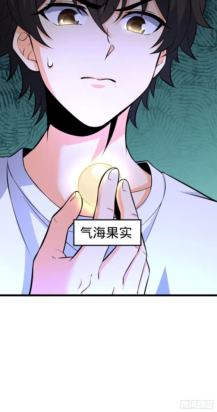 《大王饶命》51 鼠在屋檐下图73