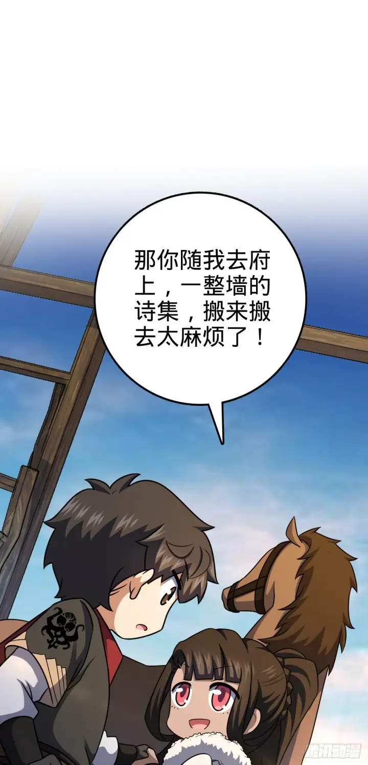 《大王饶命》505 王学家图10