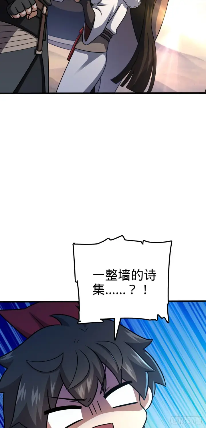 《大王饶命》505 王学家图11