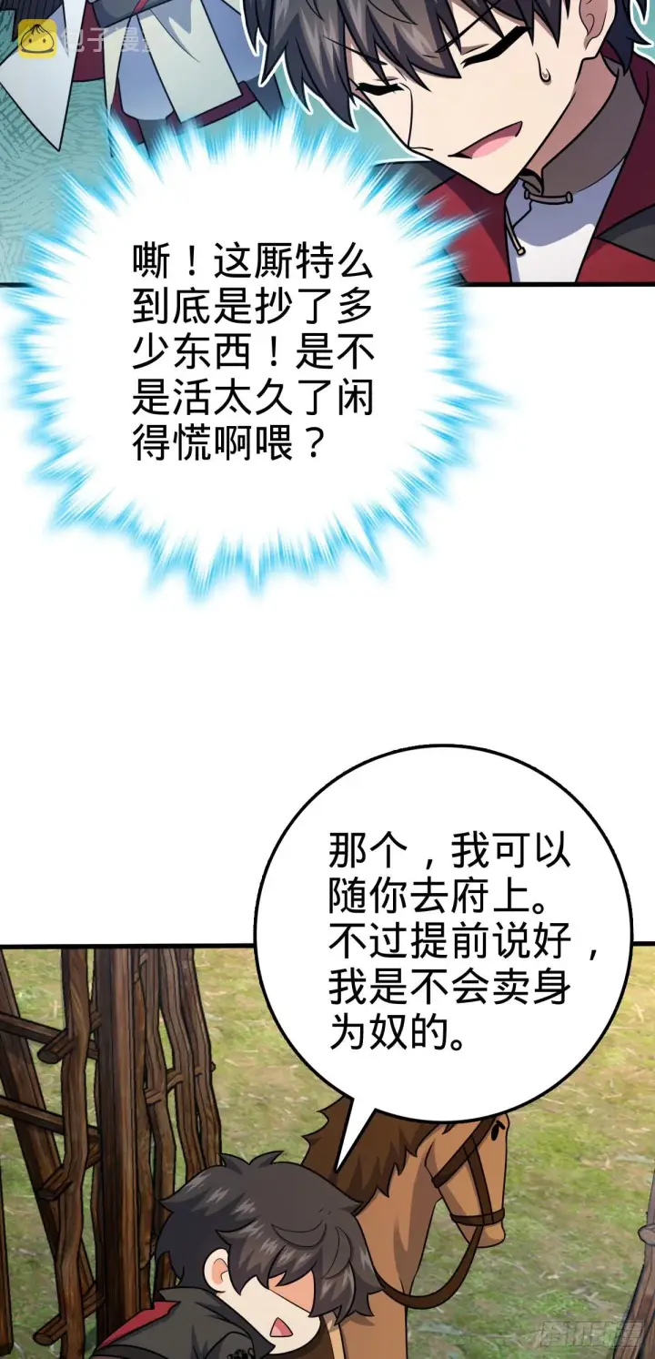 《大王饶命》505 王学家图13