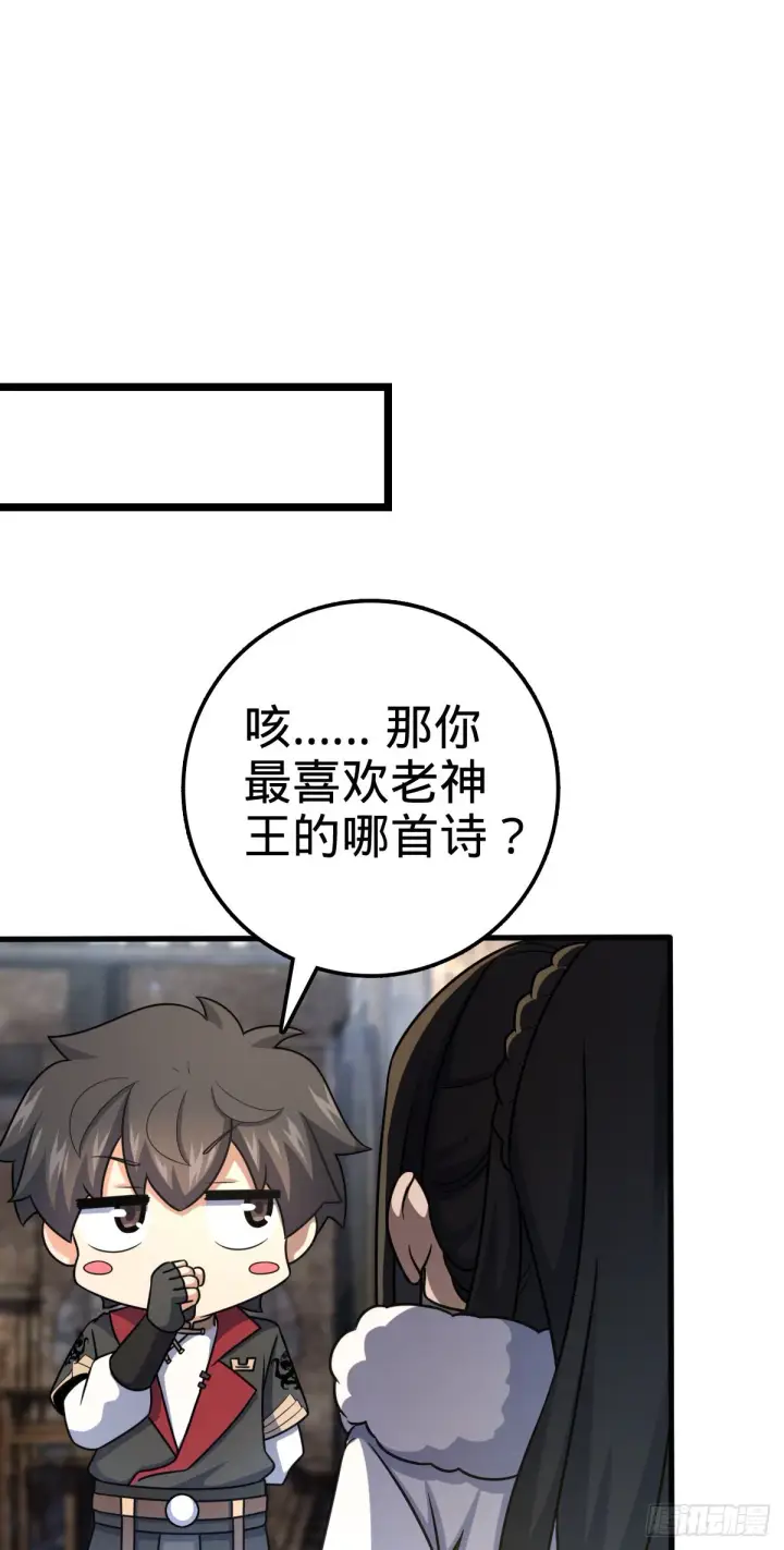 《大王饶命》505 王学家图2