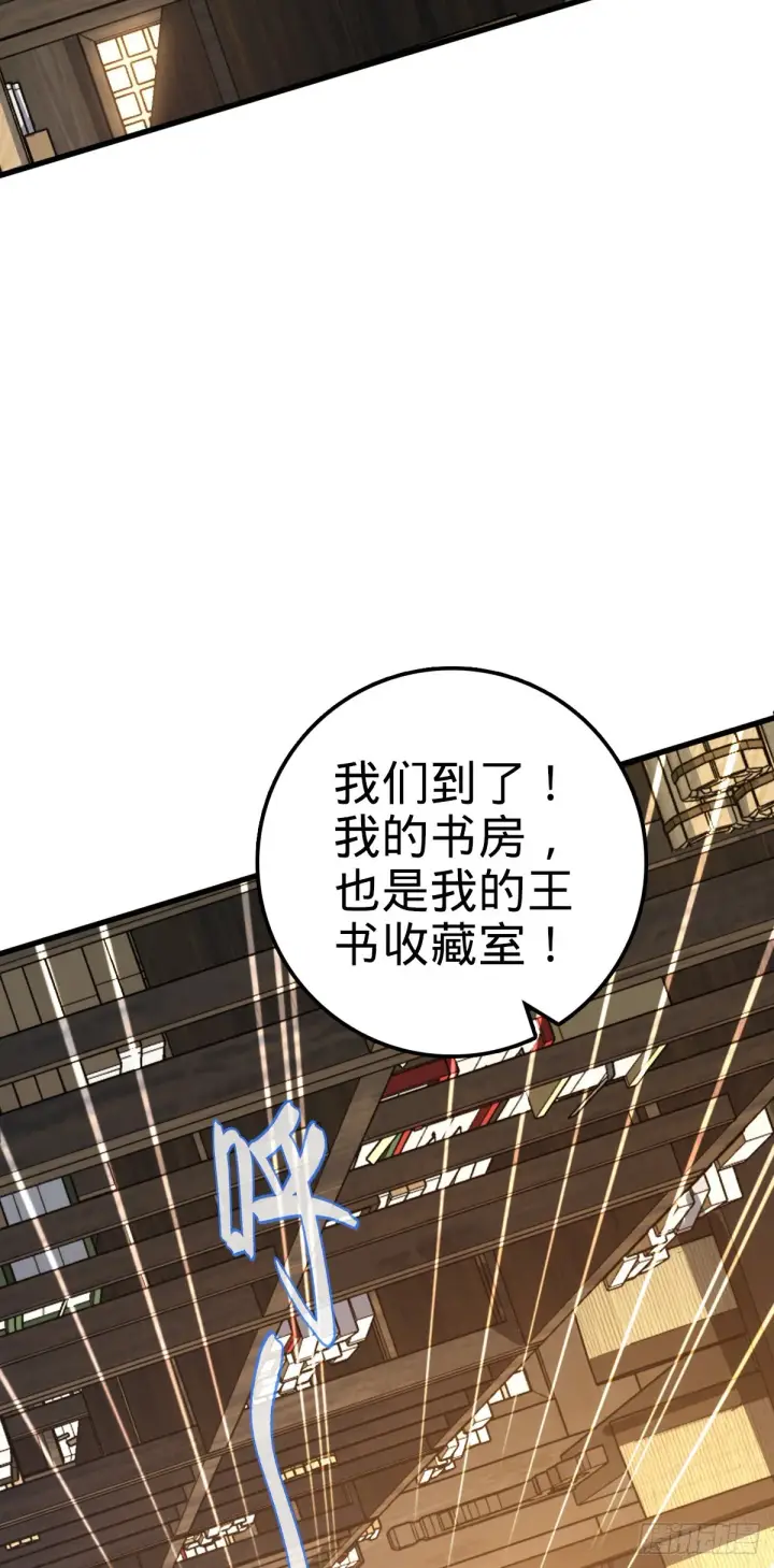《大王饶命》505 王学家图21