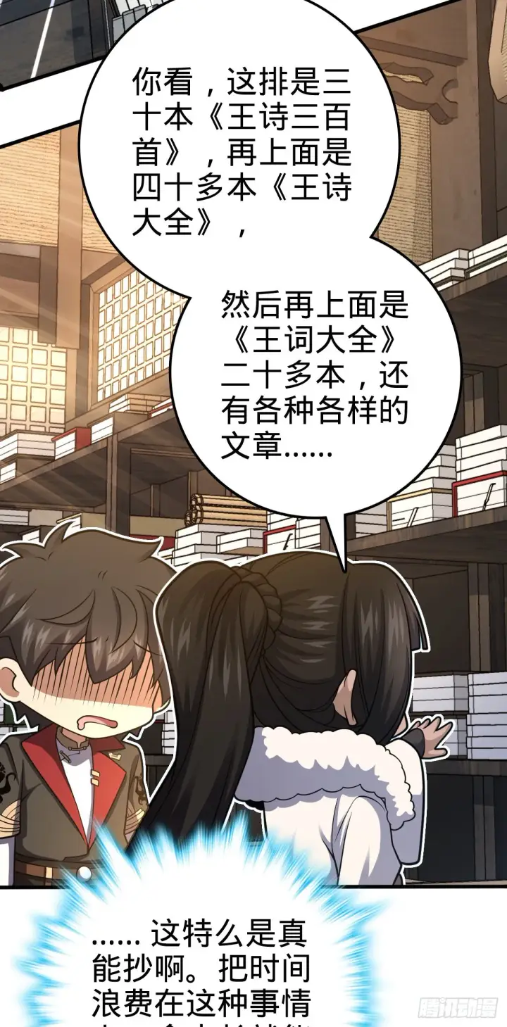 《大王饶命》505 王学家图23