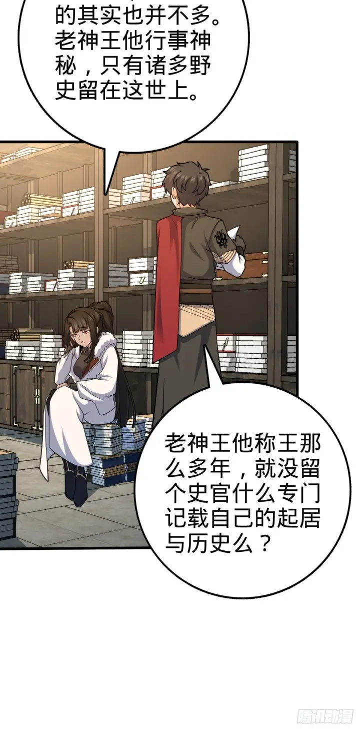 《大王饶命》505 王学家图25