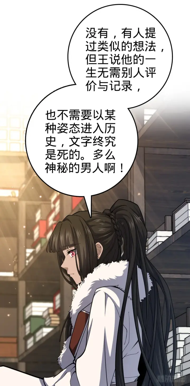 《大王饶命》505 王学家图26