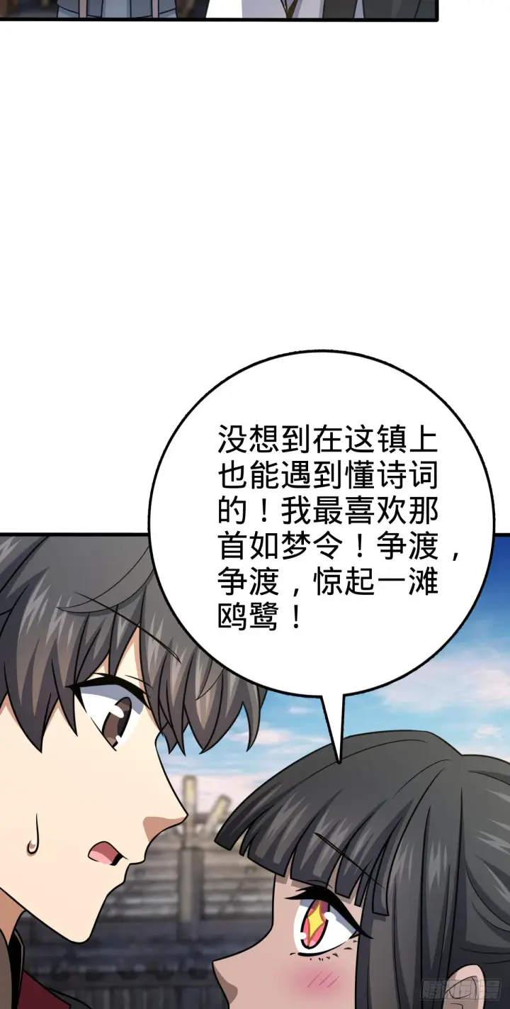 《大王饶命》505 王学家图3