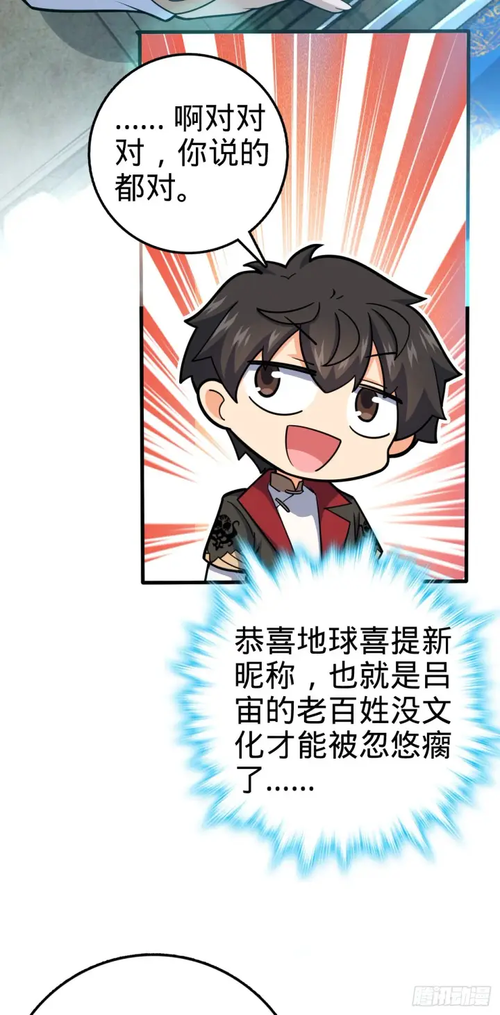 《大王饶命》505 王学家图31