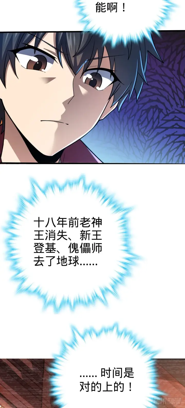 《大王饶命》505 王学家图34
