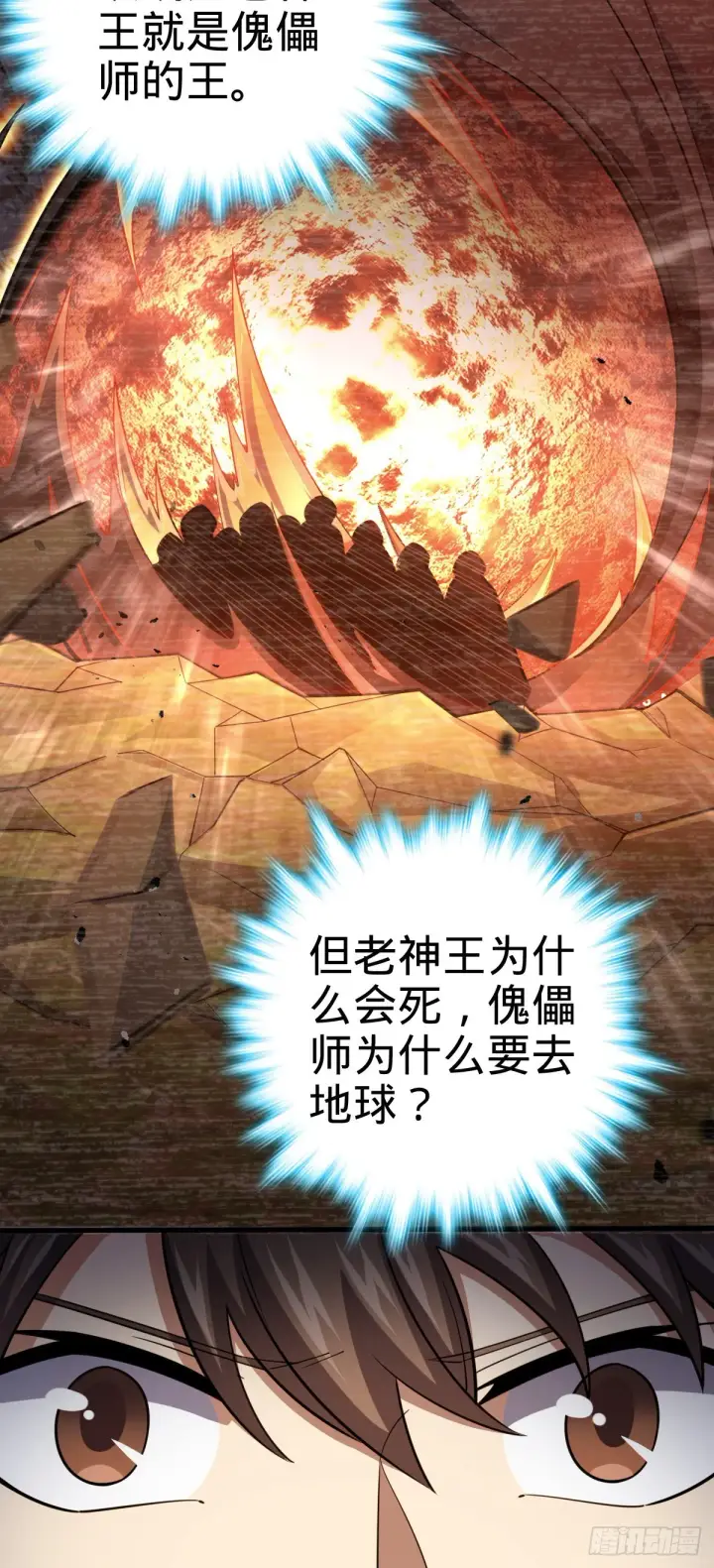《大王饶命》505 王学家图36