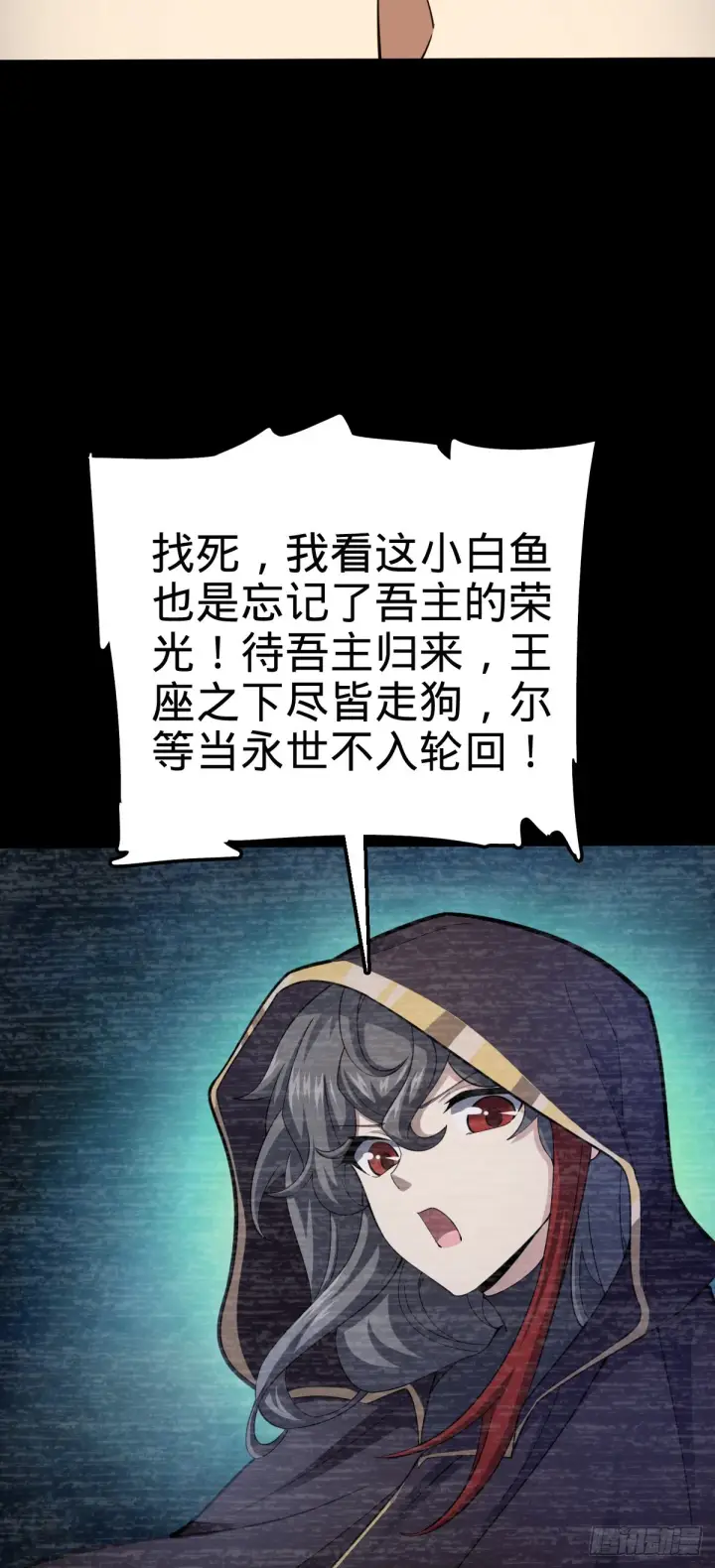 《大王饶命》505 王学家图37