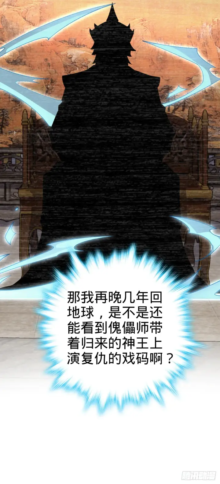 《大王饶命》505 王学家图40