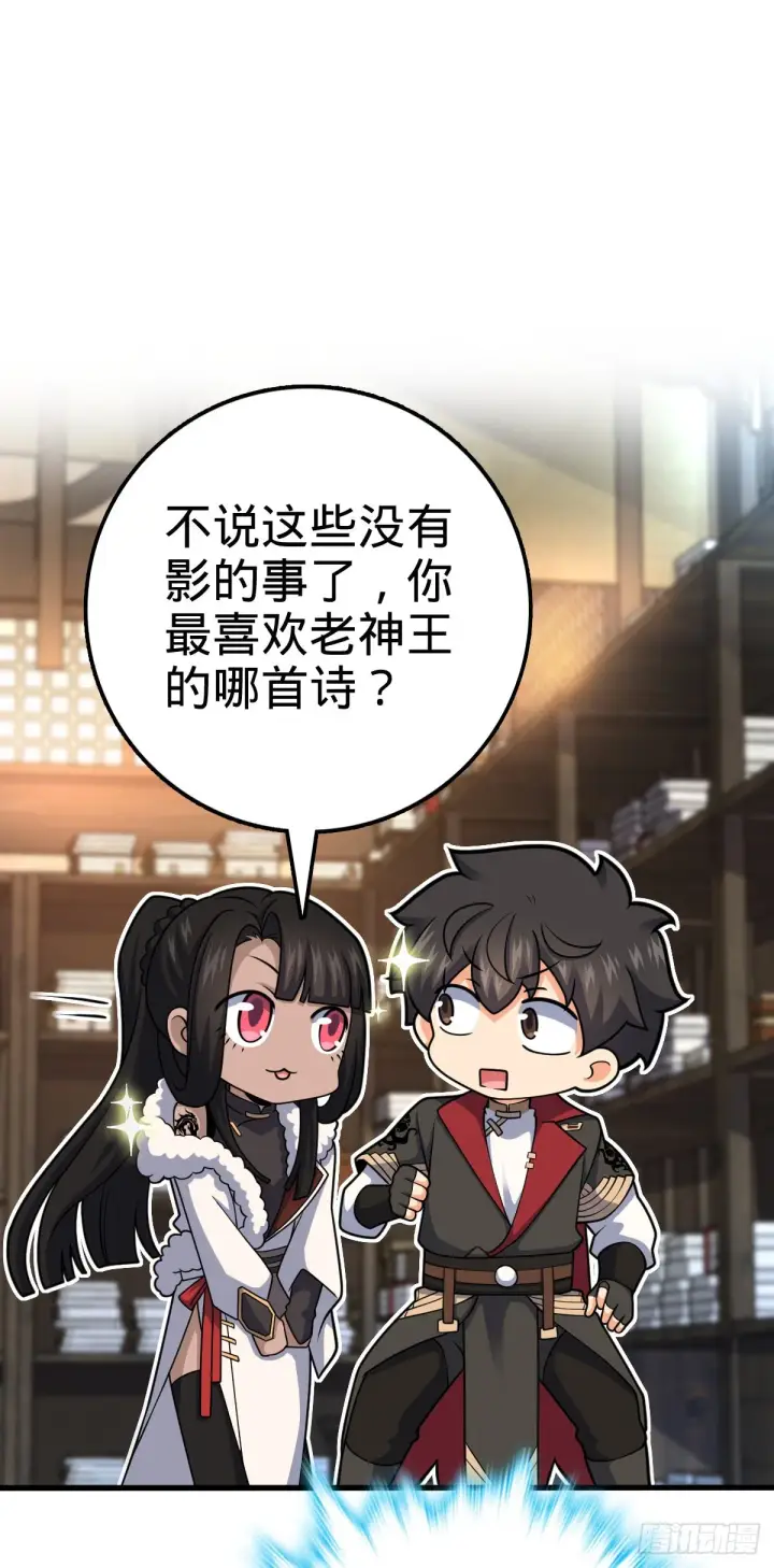 《大王饶命》505 王学家图41