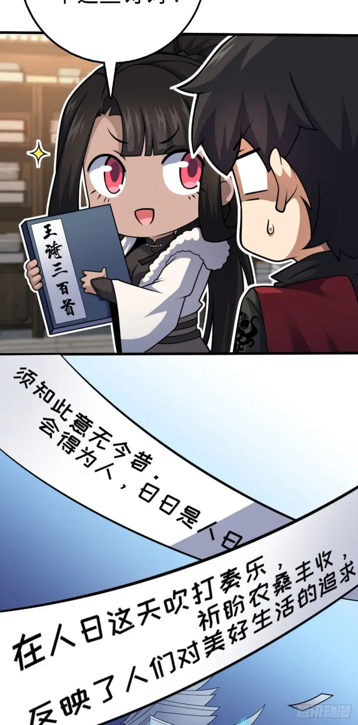 《大王饶命》505 王学家图44