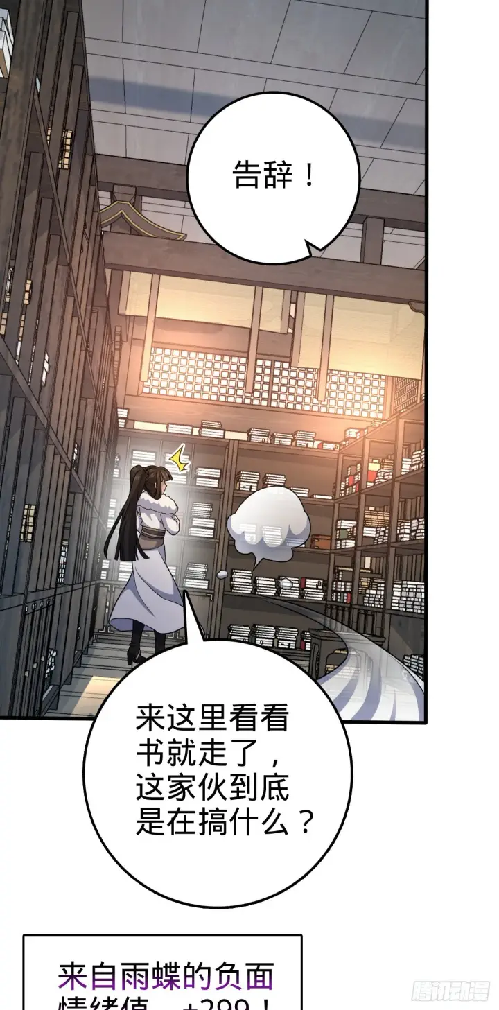 《大王饶命》505 王学家图46