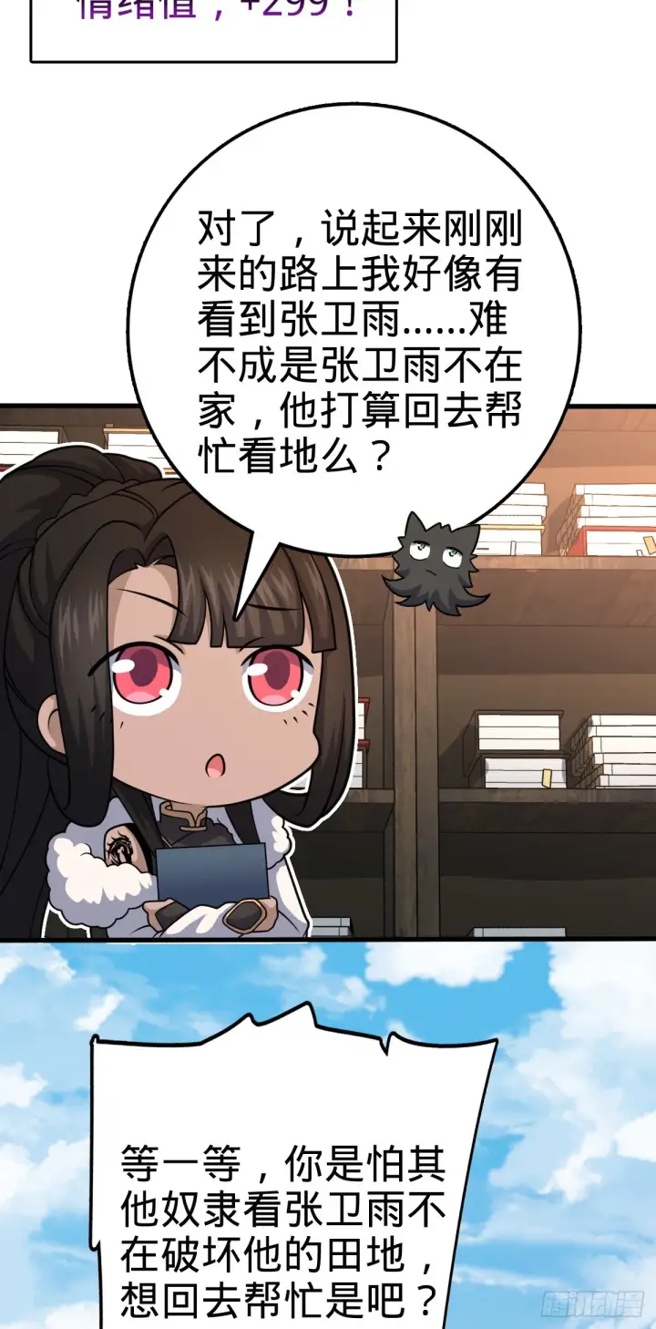 《大王饶命》505 王学家图47