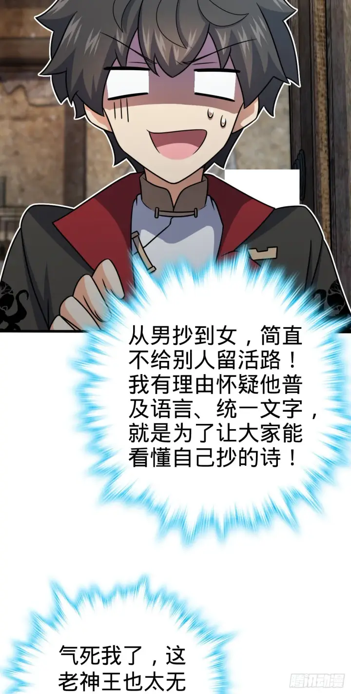 《大王饶命》505 王学家图5