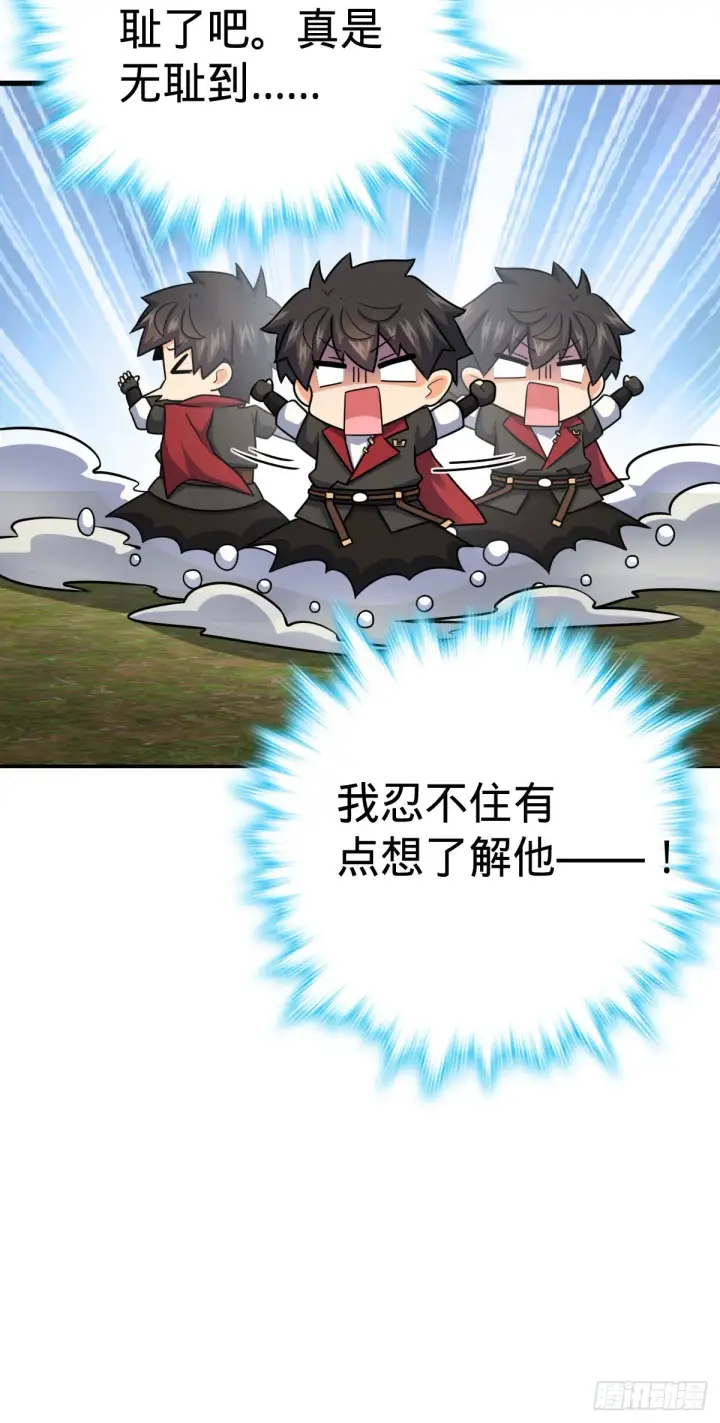 《大王饶命》505 王学家图6
