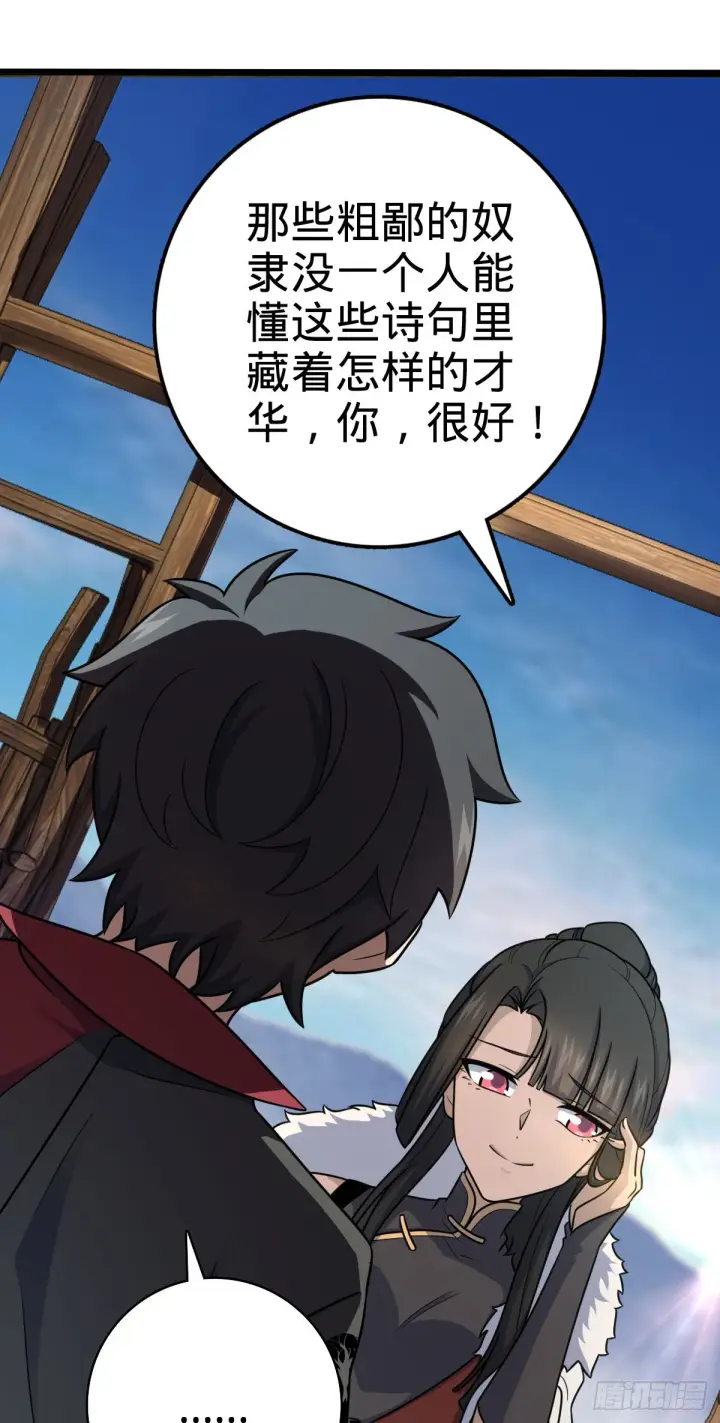 《大王饶命》505 王学家图7