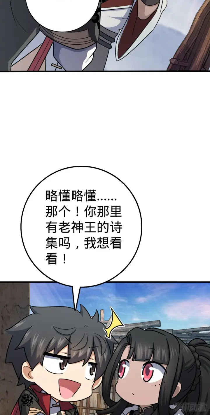 《大王饶命》505 王学家图8