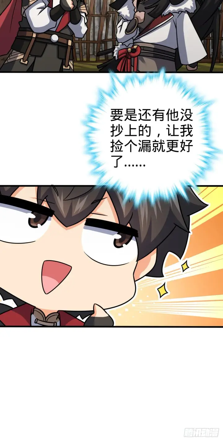 《大王饶命》505 王学家图9