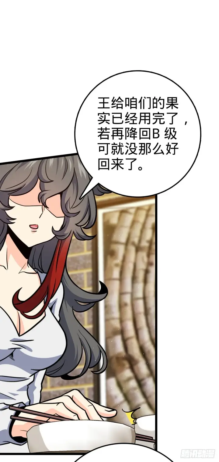 《大王饶命》506 祈求平安归来图17
