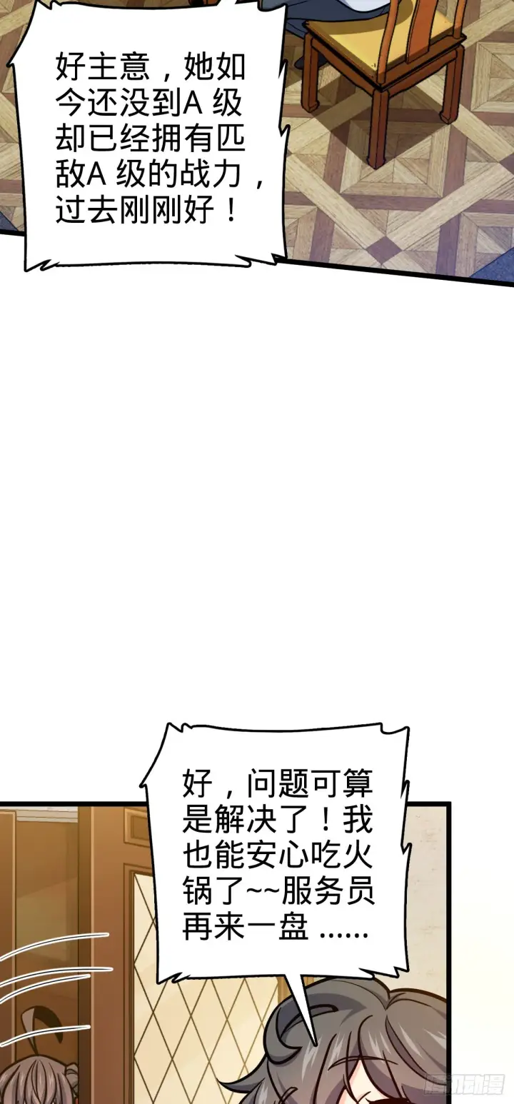 《大王饶命》506 祈求平安归来图21