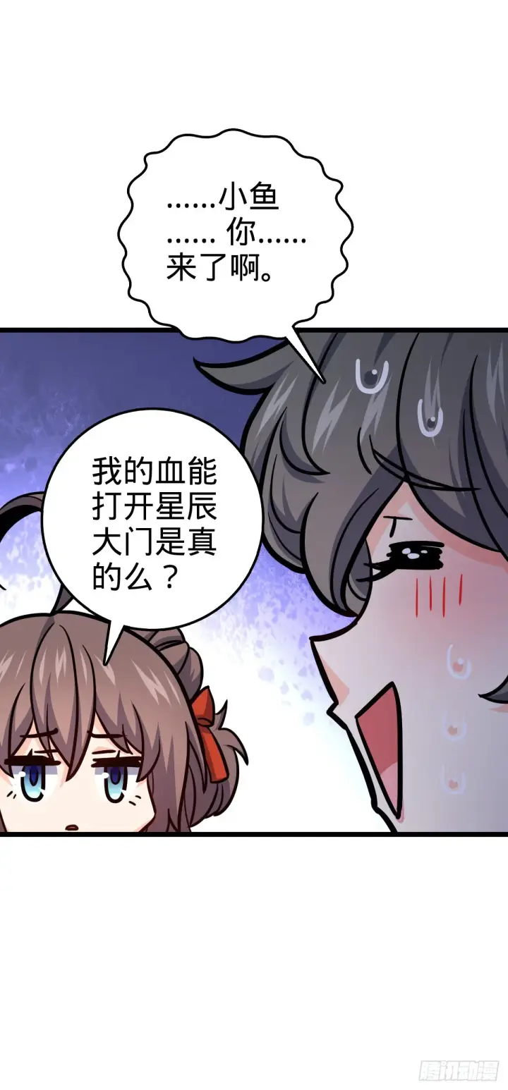 《大王饶命》506 祈求平安归来图24